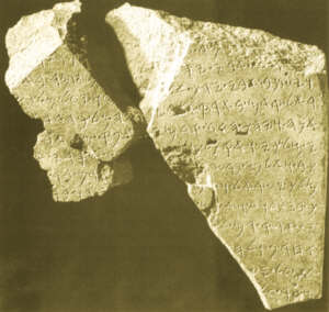 Tel Dan Stele